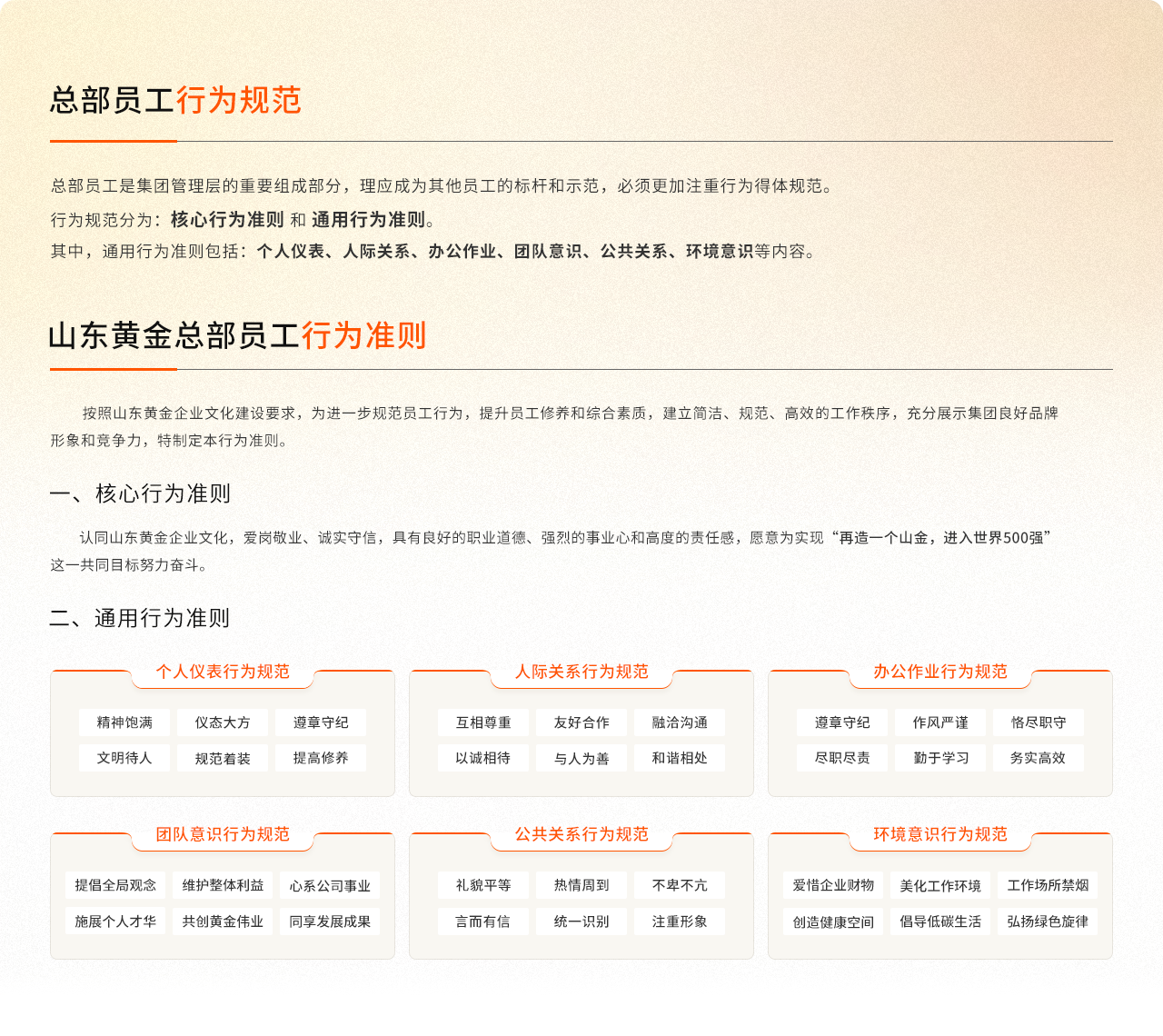 welcometo接待光临888集团(中国)有限公司